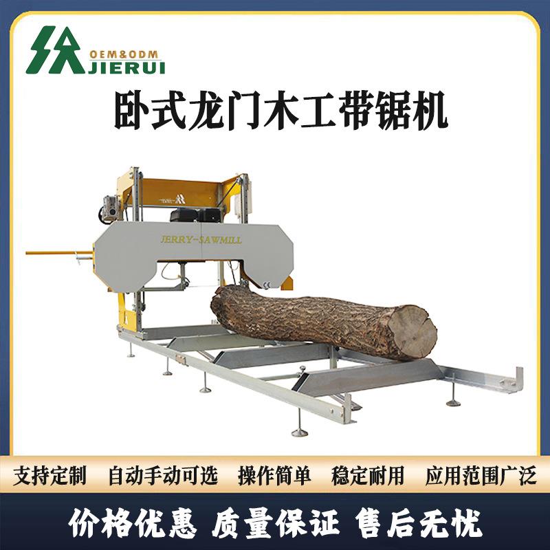杰睿自动卧式龙门带锯机柴油电动锯木机木头开料机龙门锯床锯木厂