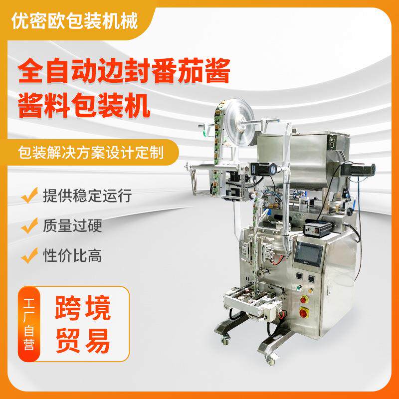 全自动液体灌装机膏体辣椒酱番茄