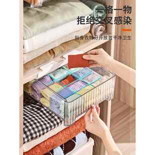 德国透明内衣收纳盒袜子内裤整理盒抽屉式家用衣柜分格神器分隔放