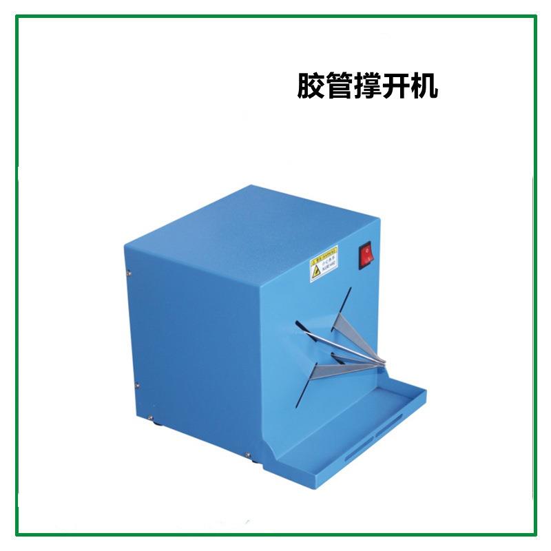 乳胶管撑开机 TPE皮筋穿塞珠USB数据线拉力绳扩口机