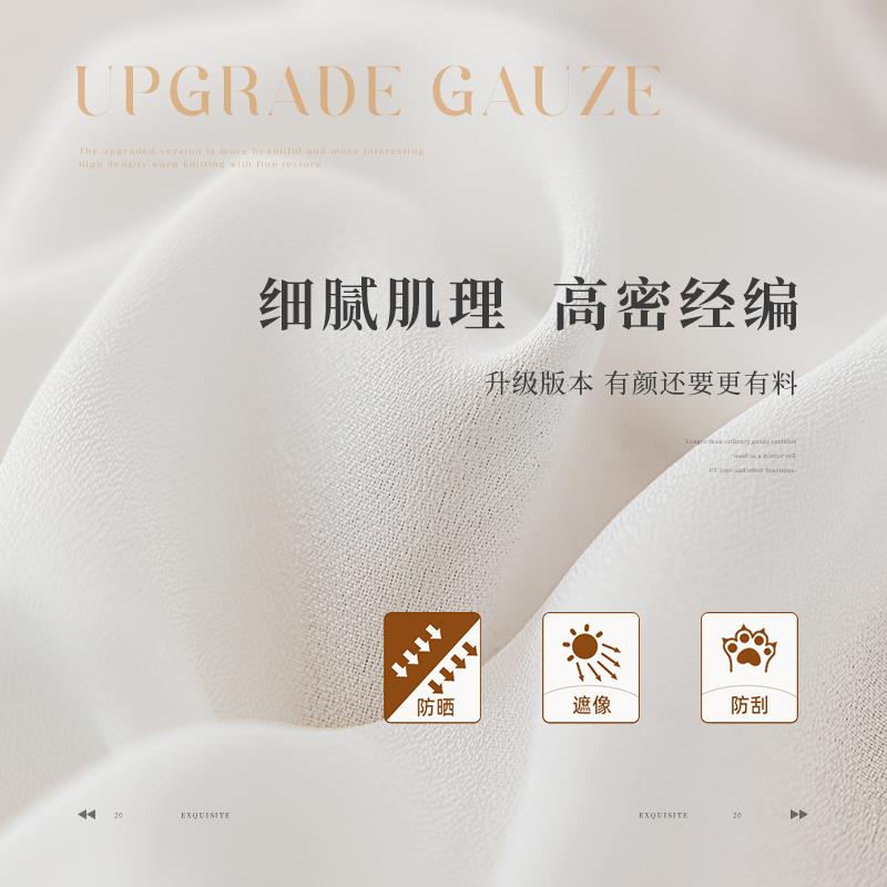 精品金刚纱窗帘窗纱透光不透人客厅幻影纱2023新款卧室飘窗阳台百