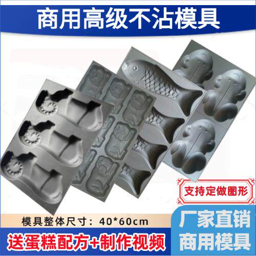 不沾蛋糕模具烘培烤盘商用5/24连圆形无水香蕉脆皮蜂蜜鸡蛋糕磨