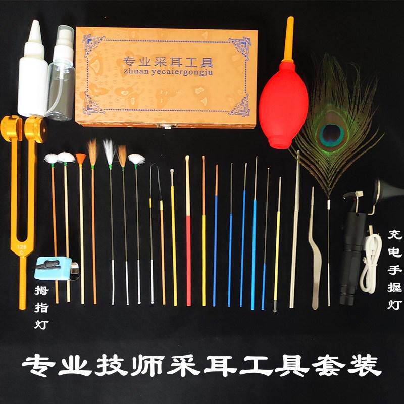 采耳工具专业工具套装师清洁耳朵拇指灯掏耳充电手握灯打耳毛