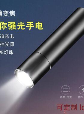 吉似LED强光手电筒迷你便携户外照明灯超亮袖珍小家用USB可充电