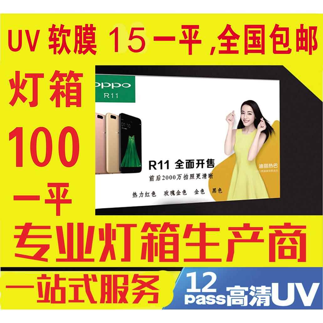 UV软膜天花灯箱吊顶卡布无边框灯箱广告定做制作铝型材刀刮布门头