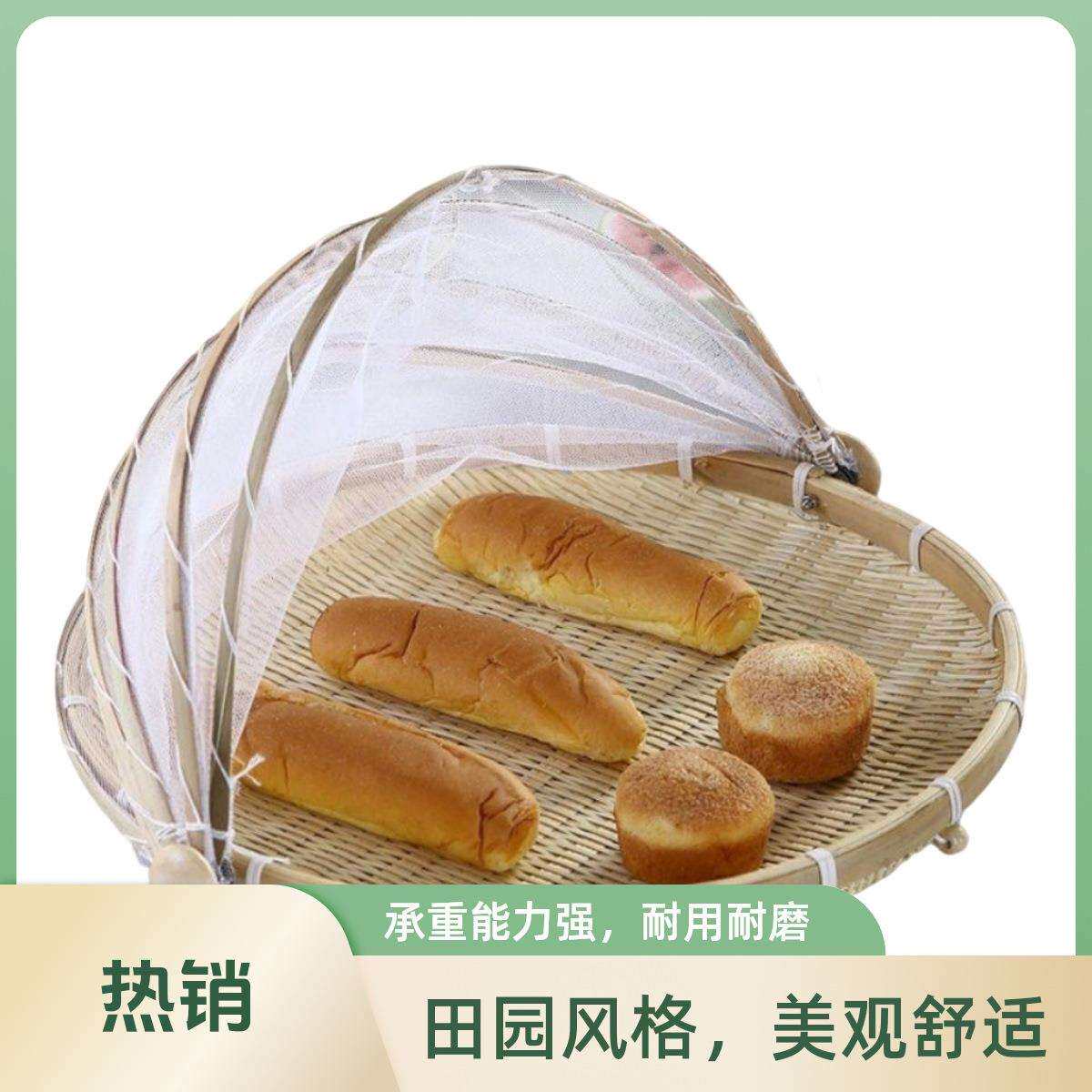 竹编晾晒竹筐防蝇筛子网罩簸箕家用农家防虫食品制品馒头收纳竹篮