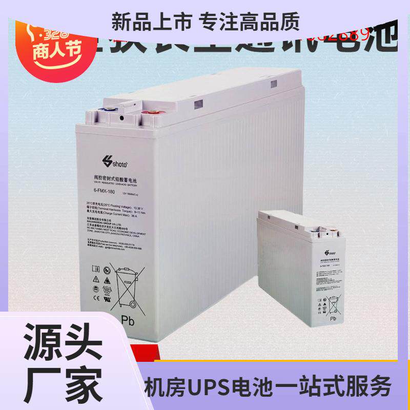双登蓄电池12V200AH6-FMX-200铅酸蓄电池电力基站直流屏电池