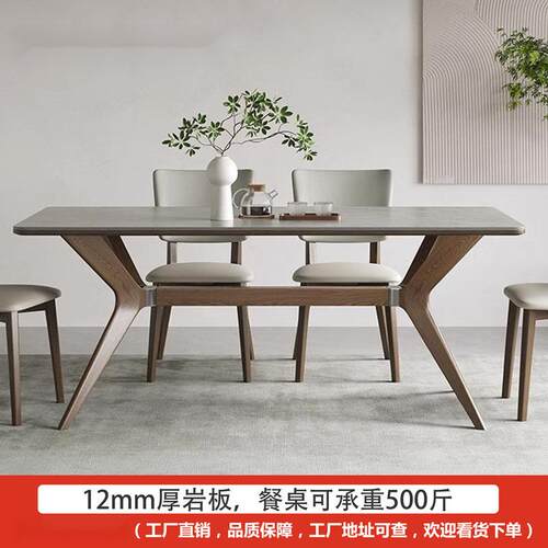 CSP1北欧实木岩板餐桌现代简约白蜡木实木腿长方形白色餐桌椅