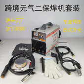 焊机三合无家用焊多功能气便携保规保保两用小型一气气焊美二