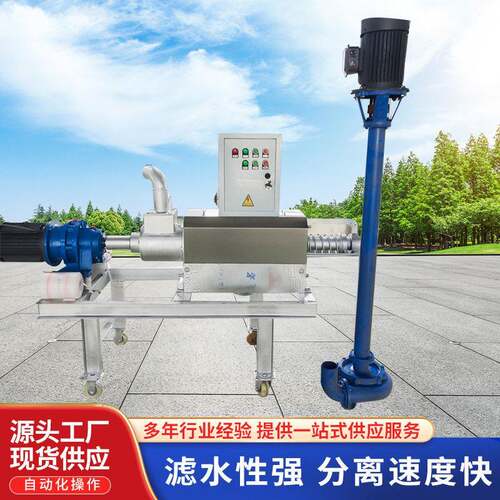 红薯渣纸浆脱水设备猪粪鸡粪固液分离机鸭粪牛粪干湿分离机