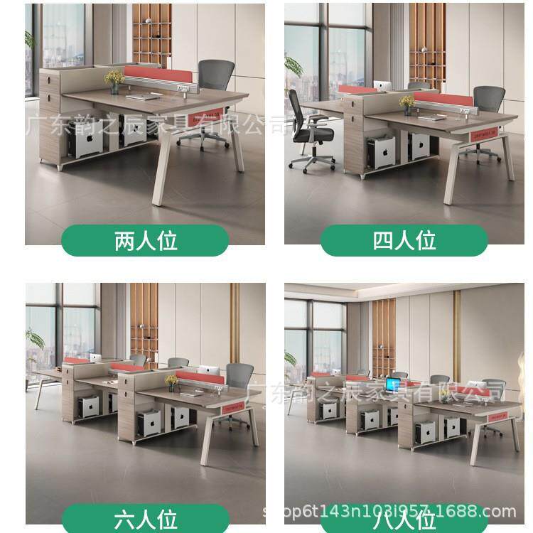办公桌椅组合办公室办公桌子工位写字楼4人位员工职员办公桌商用