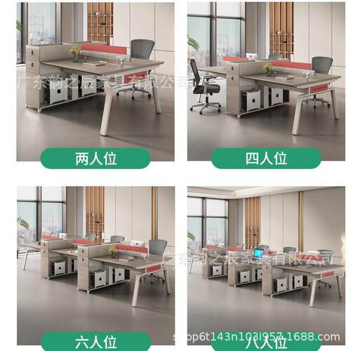 办公桌椅组合办公室办公桌子工位写字楼4人位员工职员办公桌商用