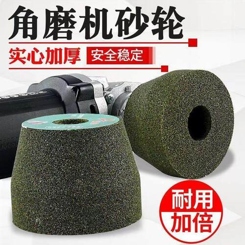 新型金刚砂轮加厚角磨机磨石打磨抛光磨片角磨机磨边磨刀石