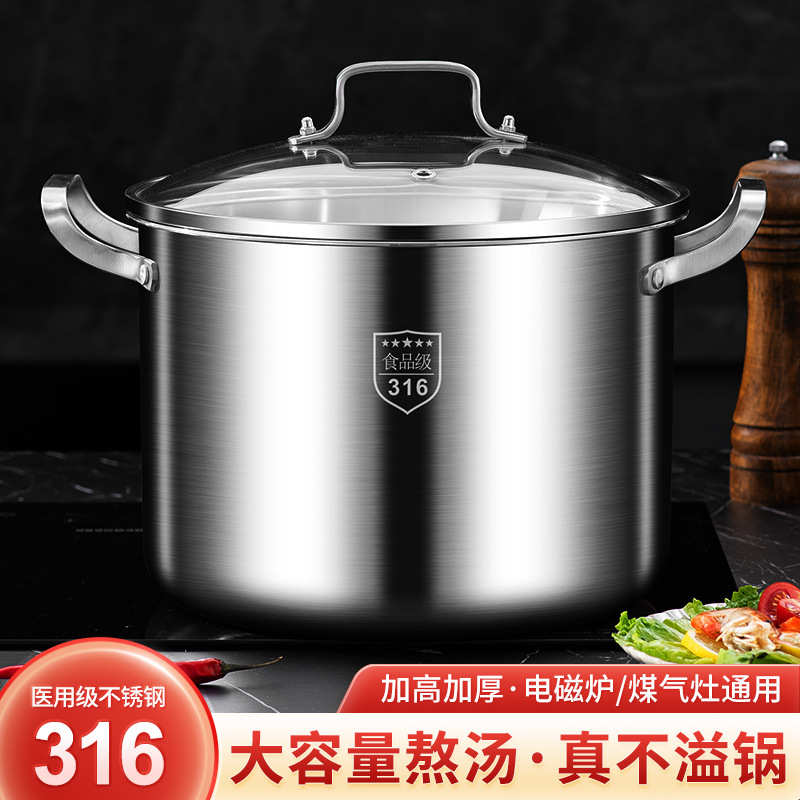 316L不锈钢加高汤锅大容量家用煲汤炖锅加厚蒸煮锅燃气电磁用双耳