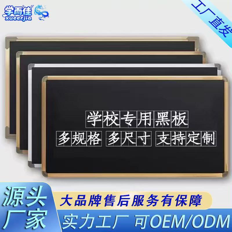 可定制学校教室黑板磁性挂式大号学生黑板教学教师用培训辅导班