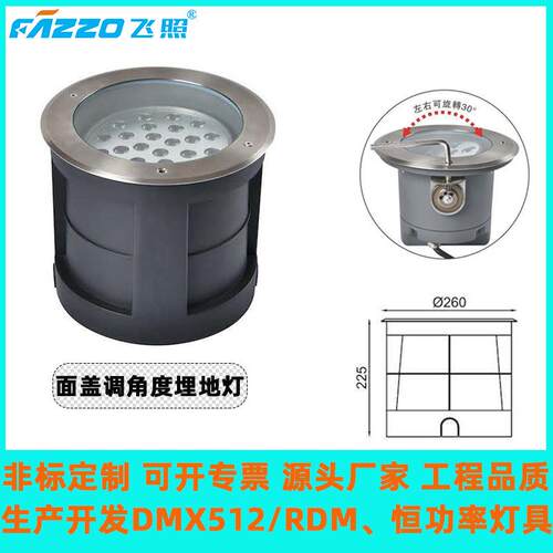 面盖调角度地埋灯LED18W24W36W嵌入式别墅园林庭院市政广场栈道