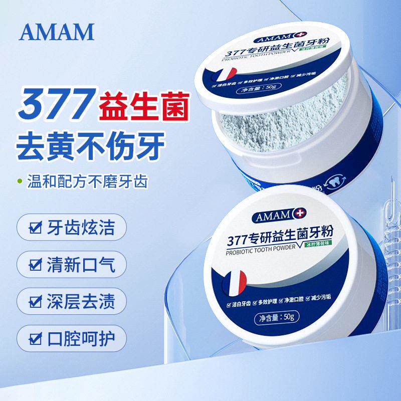 洁牙粉除牙石牙渍去口臭速效洗牙齿污垢牙膏官方正品