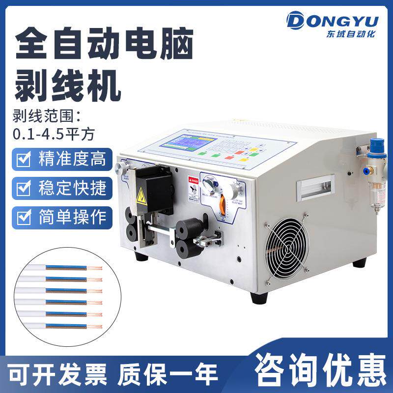 300型剥皮机高精度全自动多功能电脑剥线机扁护套线同轴线剥线机