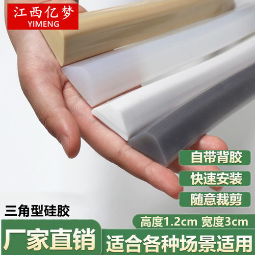 浴室挡水条自粘实心台面防水条洗菜盆水槽边缘隔水挡板缝隙填补条