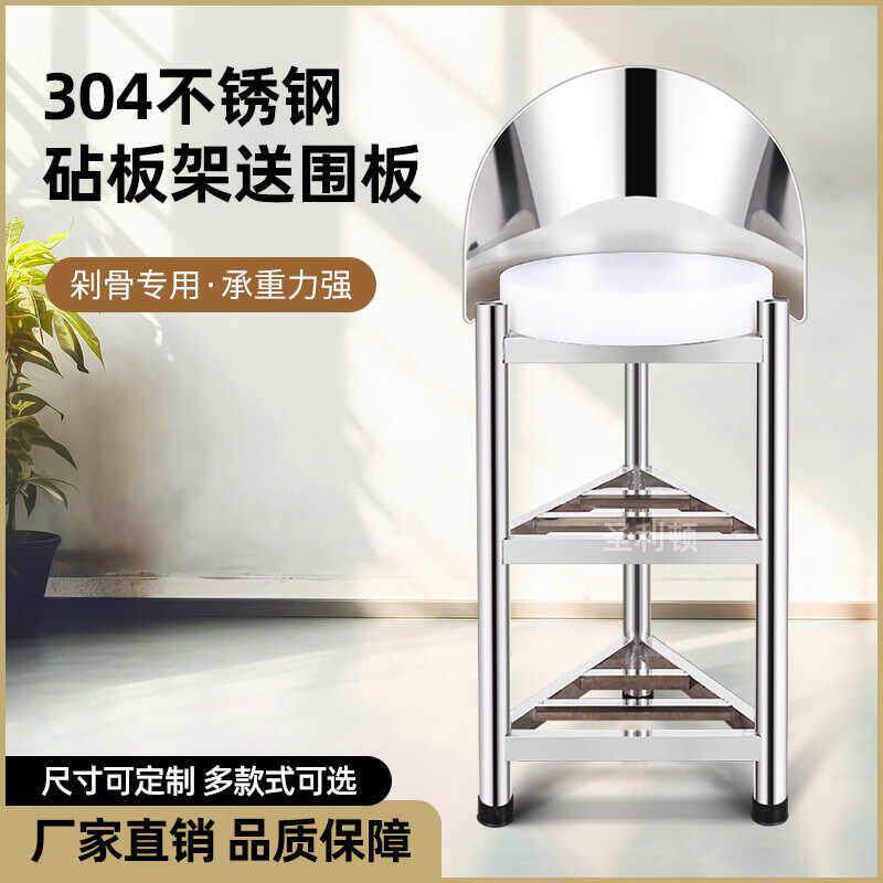 304加厚不锈钢砧板架厨房落地三角架带围板菜墩架菜板架子耐用款