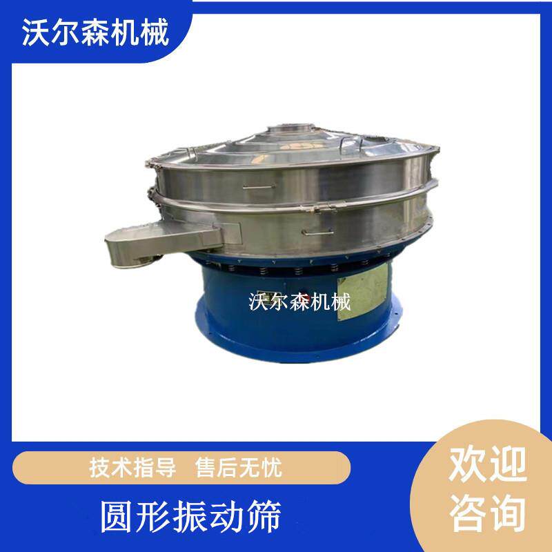 淀粉震动筛辣椒粉圆形旋振筛1.5米筛选筛分机玉米粉振动筛中频筛