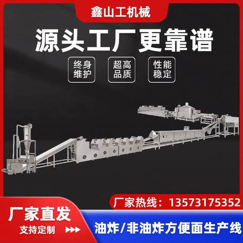 方便面机加工设备 流水线玉米面条机 荞麦面条机提供配方