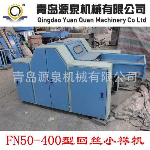 FN50-340型FN50-400型针板开松机回丝梳理小样机