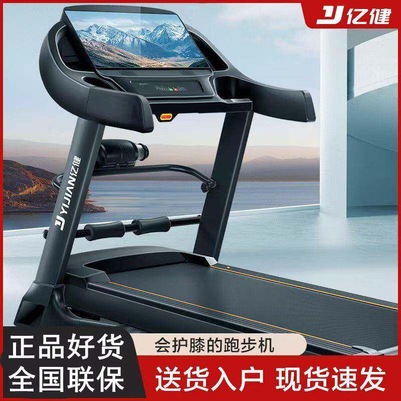 亿健8009大型跑步机家用健身房专用室内可折叠调坡度大跑台跑步机
