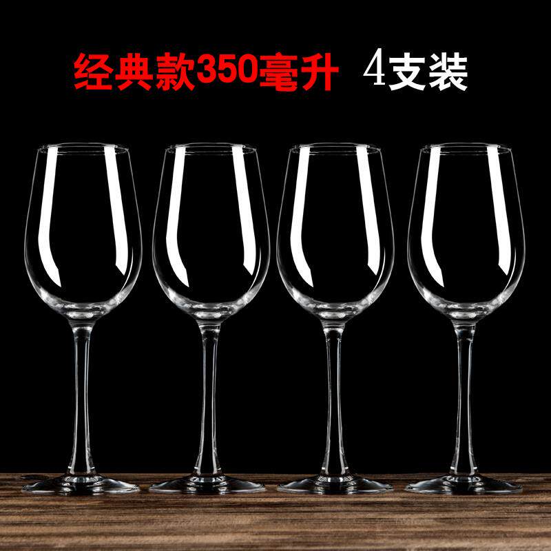 新款红酒杯套装用4/6只装醒加厚大号葡萄酒杯酒器玻杯璃杯高脚家