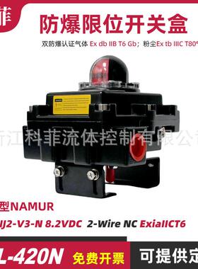 APL-420N NJ2-V3-N 8.2V本安防爆阀位开关变送器ExiaIICT6 NAMUR