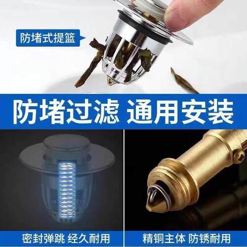 洗手盆洗水池漏水塞洗脸盆弹跳芯下水器面盆防臭网红配件
