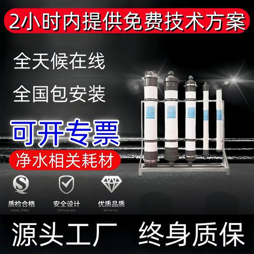 4寸8寸工业超滤膜平替陶氏2860PVDF超滤膜液体提纯分离处理滤膜