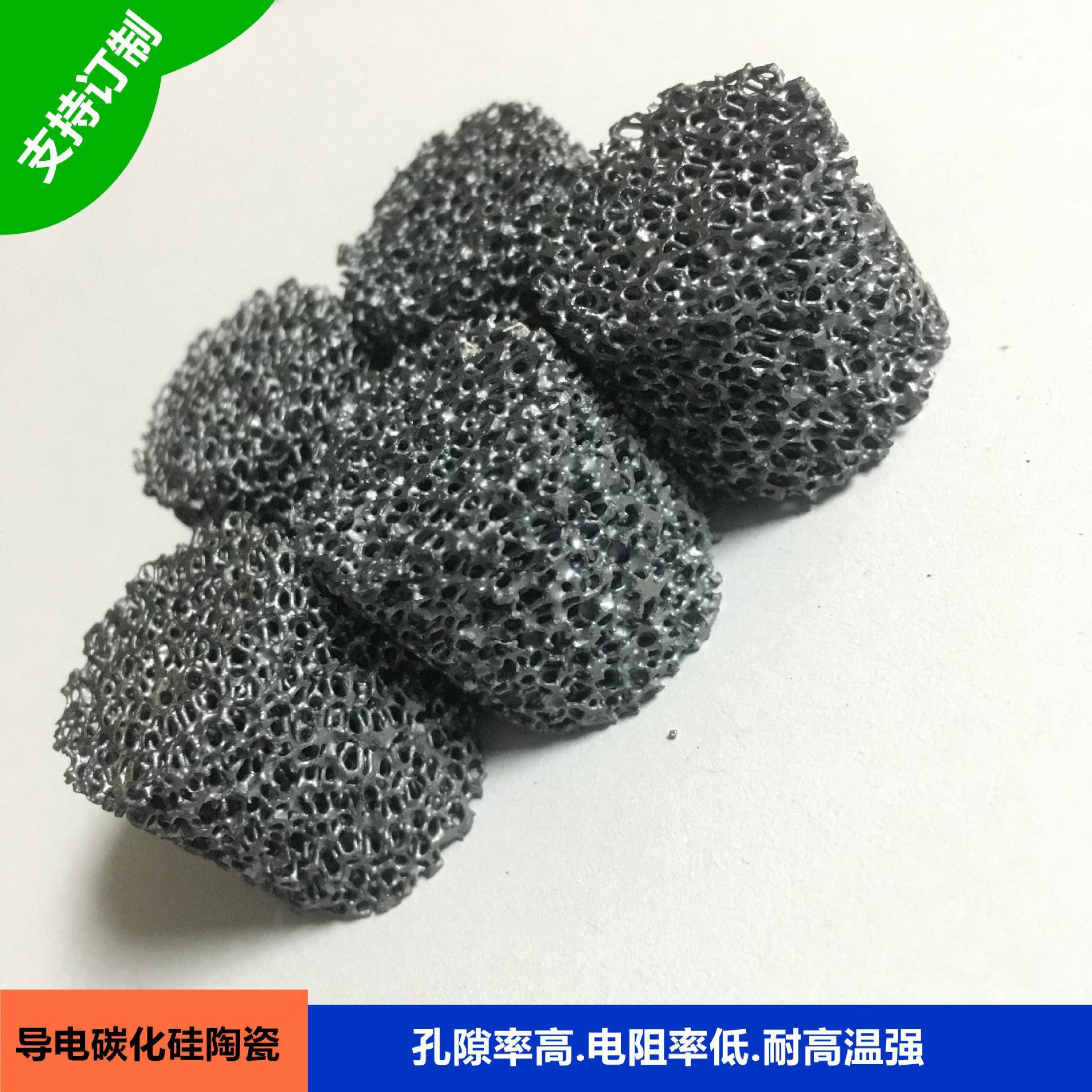 蜂窝碳化硅导电陶瓷过滤片 耐高温强腐蚀泡沫结构载体碳化硅陶瓷