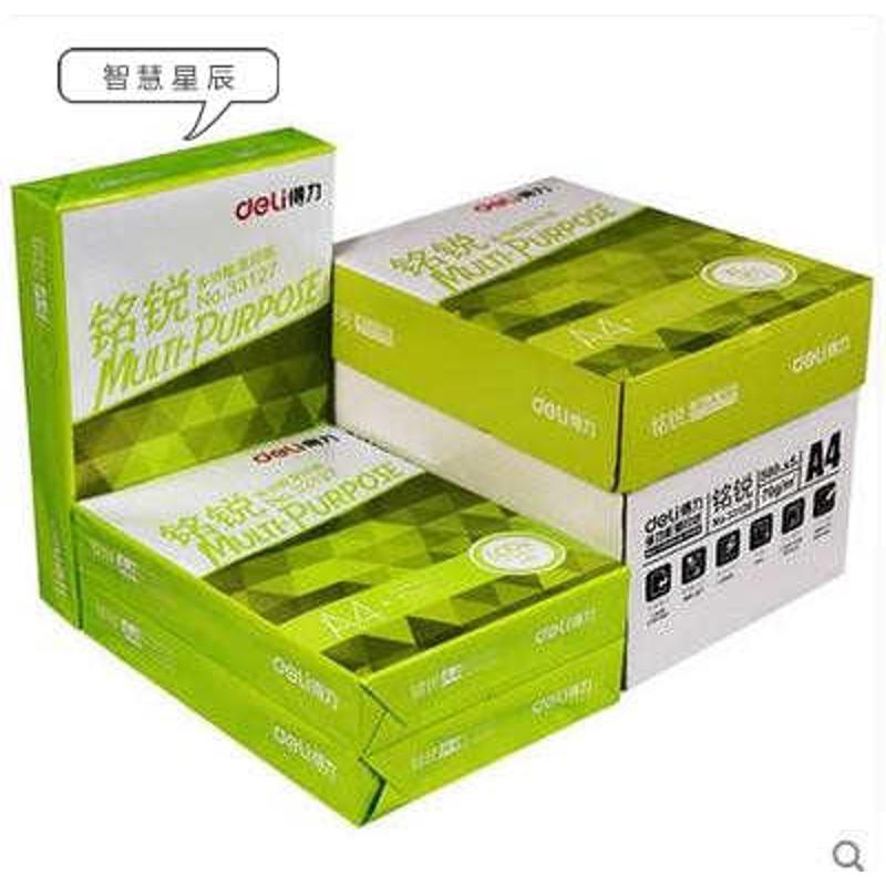 得力学生办公佳草稿纸双面a4复印纸克克80宣70白纸打印纸打印