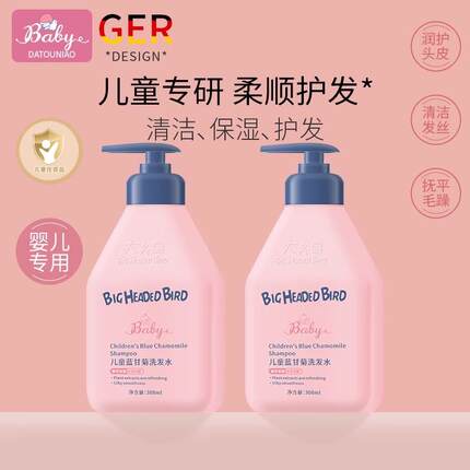 儿童洗发水3-6到12岁以上女孩男童中大童正品品牌
