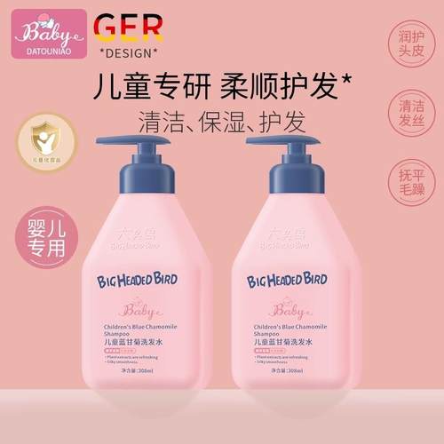 儿童洗发水3-6到12岁以上女孩男童中大童正品品牌
