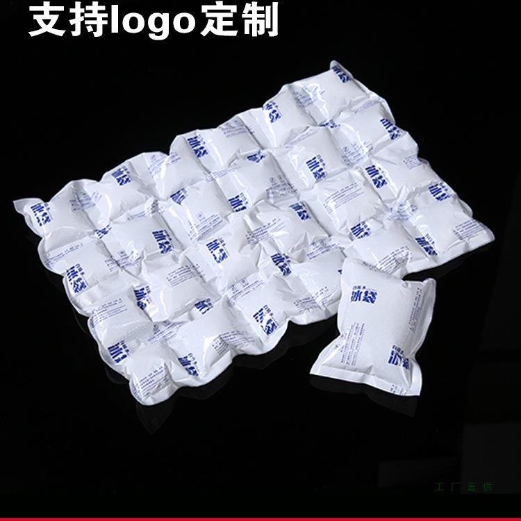 免注水自动吸水航空冰袋冰格冷链运输塑料快递冰包冰块可定制