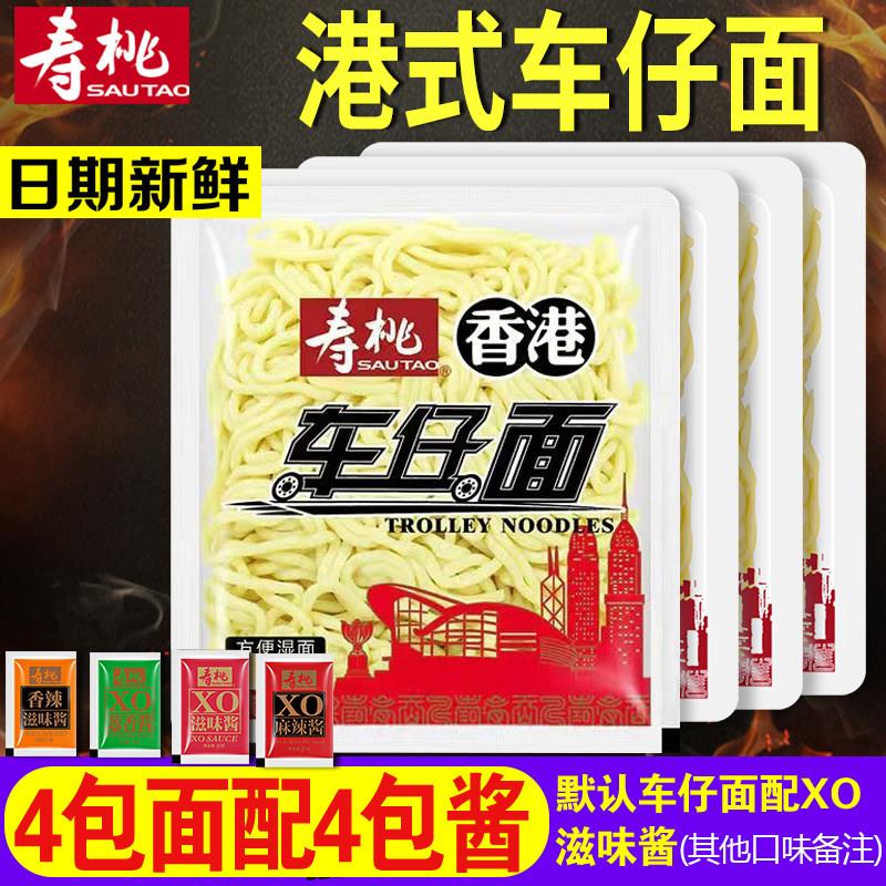 现货乌冬面寿桃牌港式车仔面xo酱料包乌冬面非油炸方便面速食拌泡图片