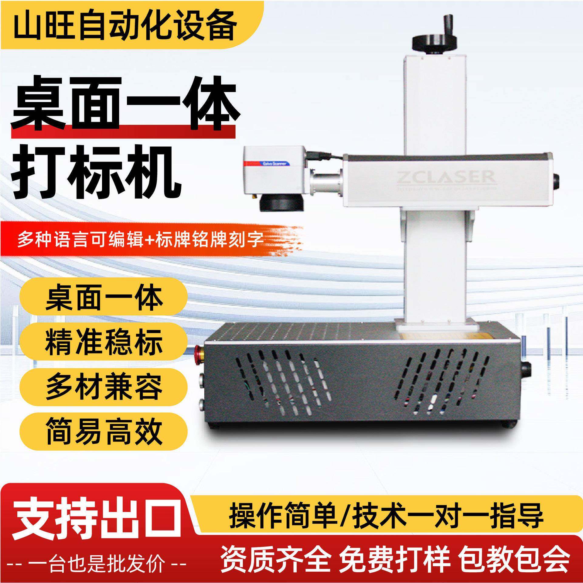 桌面一体打标机金属激光打标机打码机雕刻机光纤激光打标机