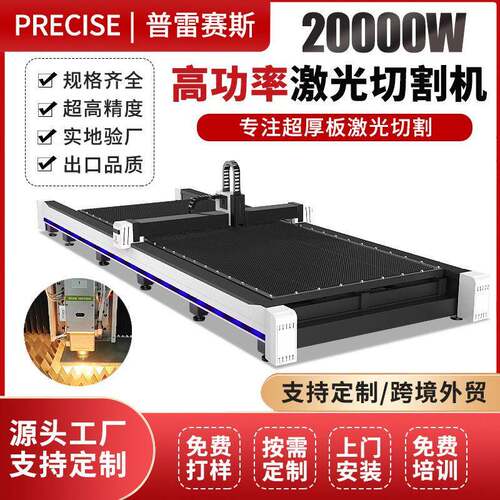 定制20000瓦激光切割机大型全自动切钢板大功率金属工业用切板机