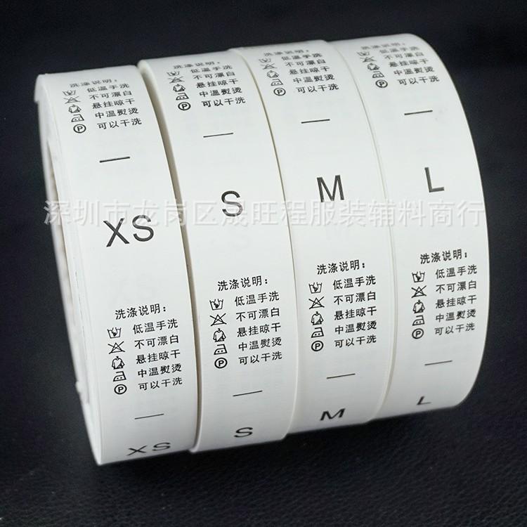 洗涤服装商标辅料吊牌洗洗洗商标