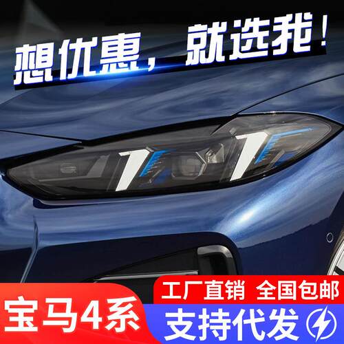 适用于宝马4系G22大灯总成20-25款G26改装高配LED透镜大灯日行灯