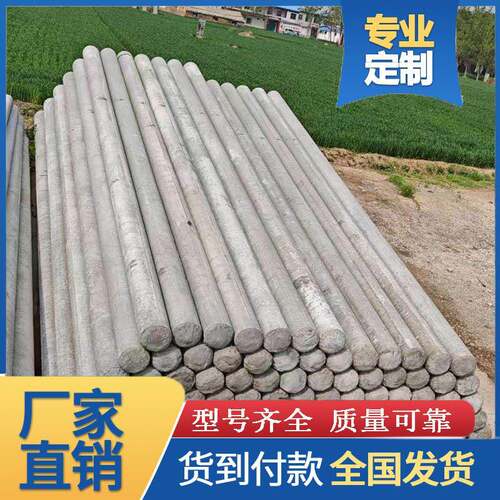 水泥电线杆预应力高强度农网改造12米钢筋混凝土电杆