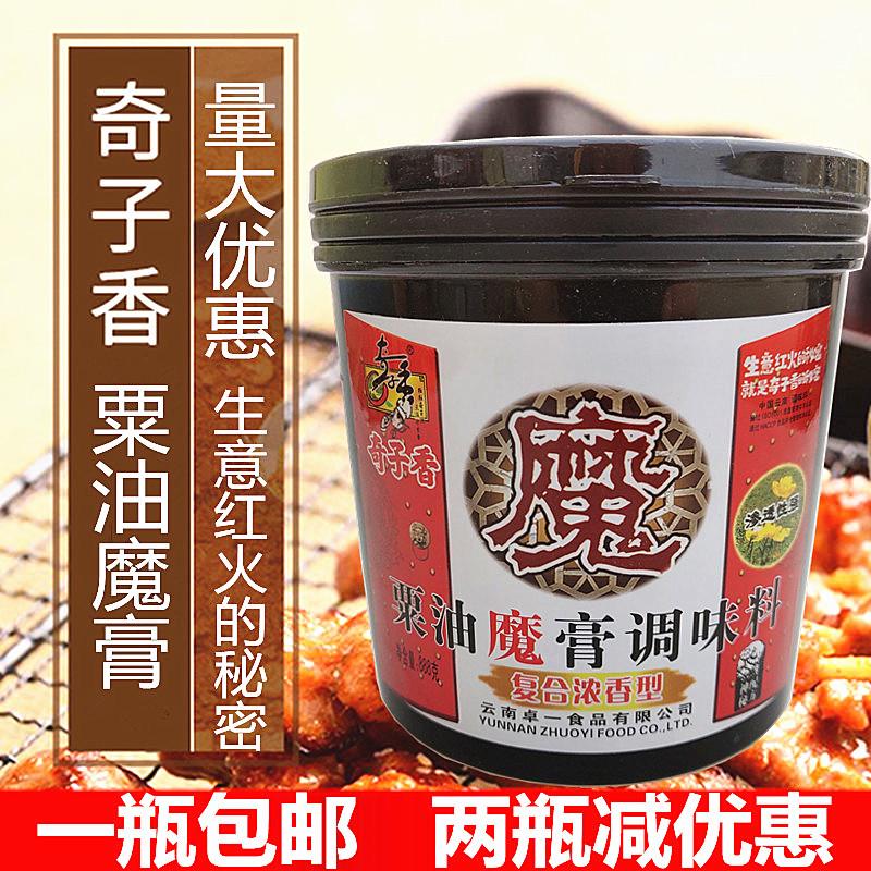 奇子香栗油魔膏复合浓香膏/卤味/爆烤鸭粟油复合魔膏888g爆款包邮