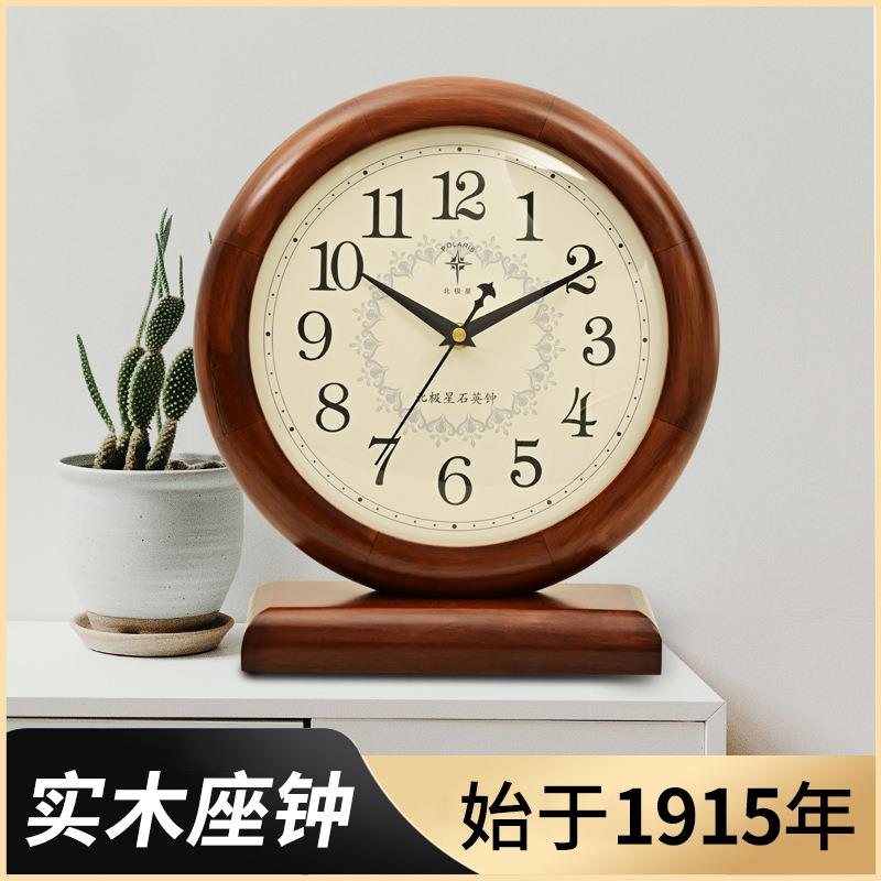 北极星实木座钟客厅复古台钟静音时钟表新中式大字体老人石英钟表