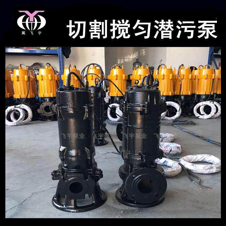 80JYWQ40-7-.22潜MAGA-102水排污泵电泵塞无堵搅匀污水潜泥浆污泵