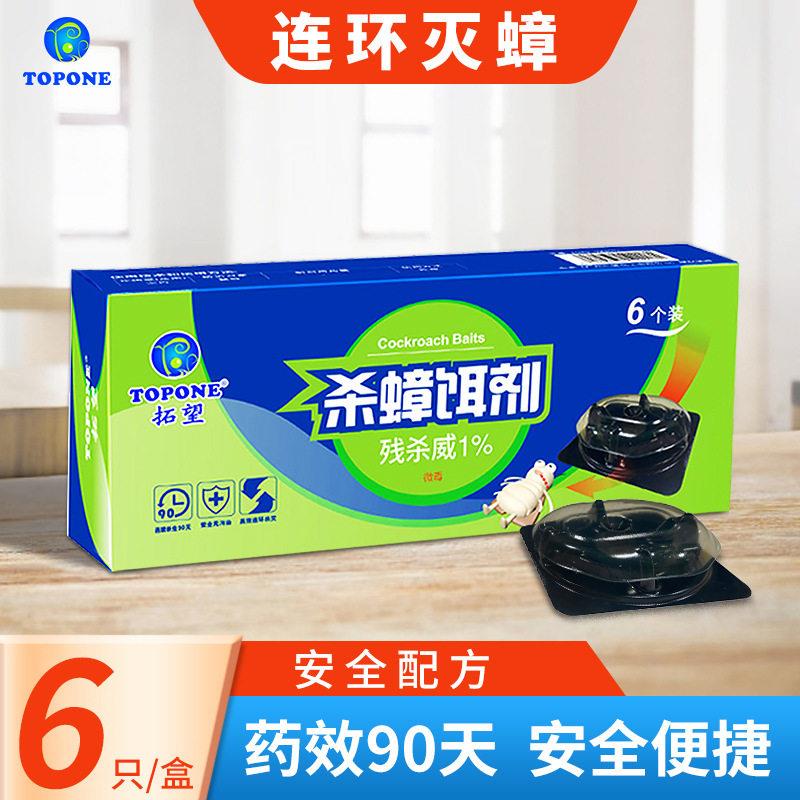 强力杀蟑胶饵 全窝端蟑螂捕捉器小强诱饵灭蟑饵剂 家用蟑螂
