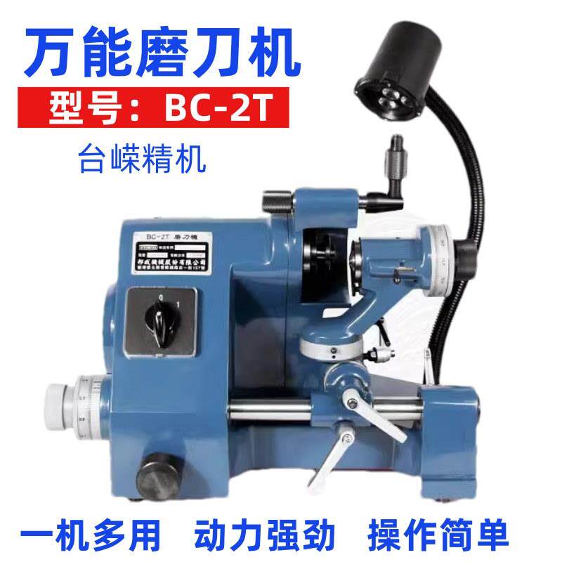 包邮BC-2T万能磨刀机高精度雕刻刀修磨电动小型精密手摇磨刀