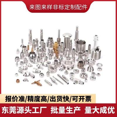 304不锈钢定制零件加工定做车床数控加工金属定制非标零件加工