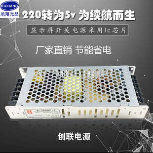 LED显示屏单双色全彩5v40A200w开关电源门头字幕走字广告屏变压器